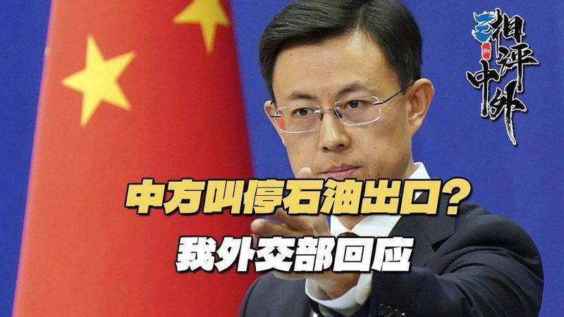 日本已经扛不住了，外界迫切地想知道，中方是否暂停石油出口
