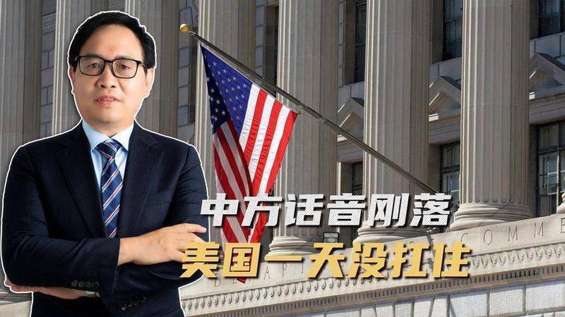中方话音刚落，美国一天没扛住，取消对华征税，欧盟憋了一肚子火