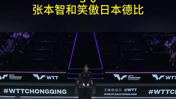 3-0！张本智和晋级八强，疯狂嘶吼不断，笑傲日本德比