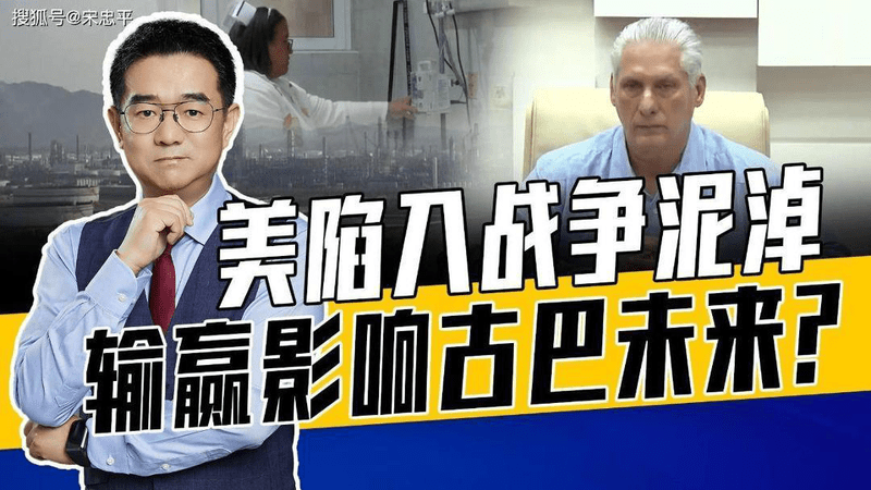 三月以来没油轮来古巴，古巴陷能源危机，若美打赢古巴需更小心