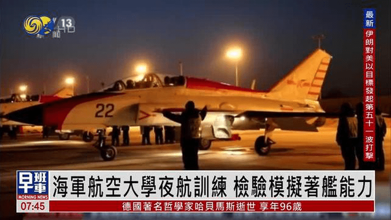 中国人民解放军海军航空大学夜航训练 检验模拟着舰能力