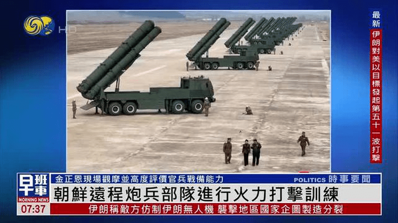 朝鲜远程炮兵部队火力打击训练，金正恩携女现场观摩