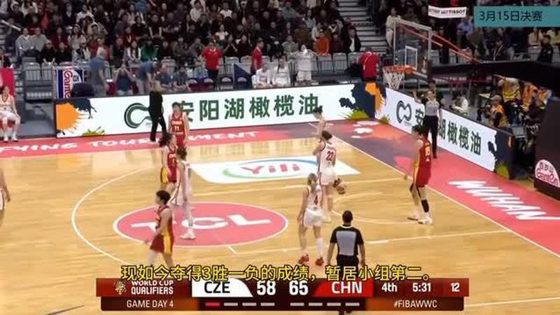 世预赛最后一战！中国女篮对阵巴西队，赢球无关出线，宫鲁鸣变阵