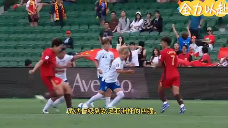 直播调整！中国女足对阵澳大利亚，赢球晋级决赛，有望再战日本队