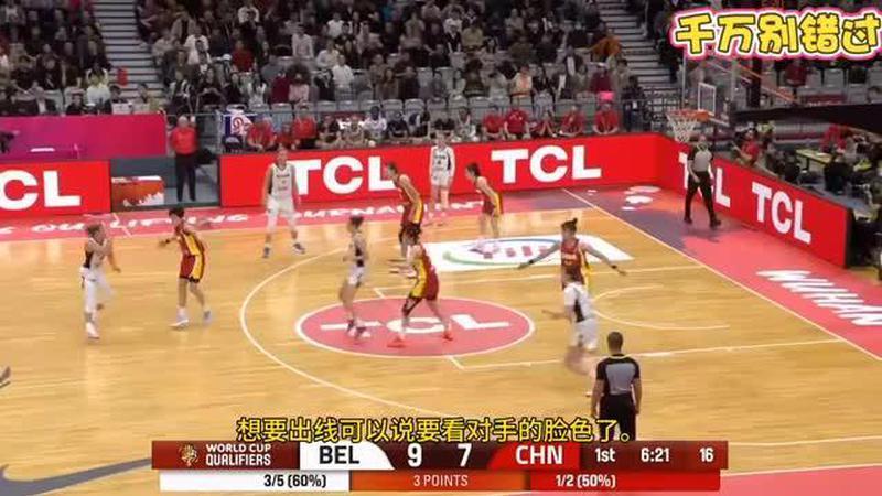 世预赛最后一战！中国女篮对阵巴西，输赢无关出线，日本队输不起