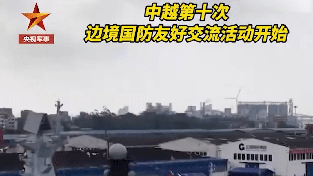 现场：越南海军舰艇编队抵达广西 越方指挥员登上中国海军衡阳舰参观