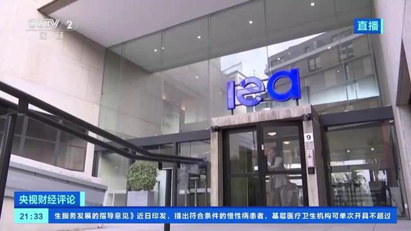 国际能源署：必要时可释放更多紧急石油储备