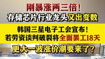 三星电子工会宣布若劳资谈判破裂将全面罢工18天
