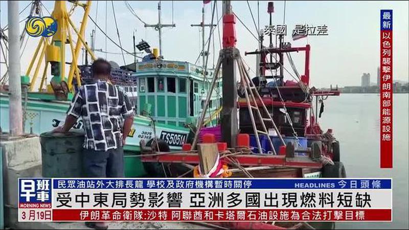 遭油荒，印度、巴基斯坦、孟加拉国、斯里兰卡、泰国、缅甸慌了