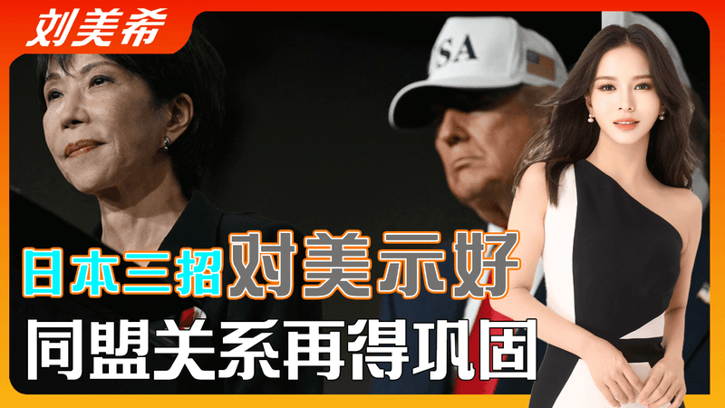 美日首脑会谈前，日本考虑买美国原油，并与美国携手绕开稀土管制