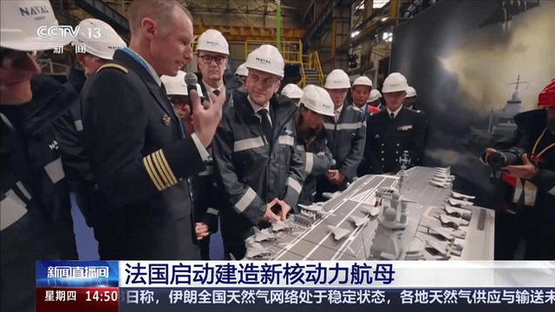 法国启动建造新核动力航母