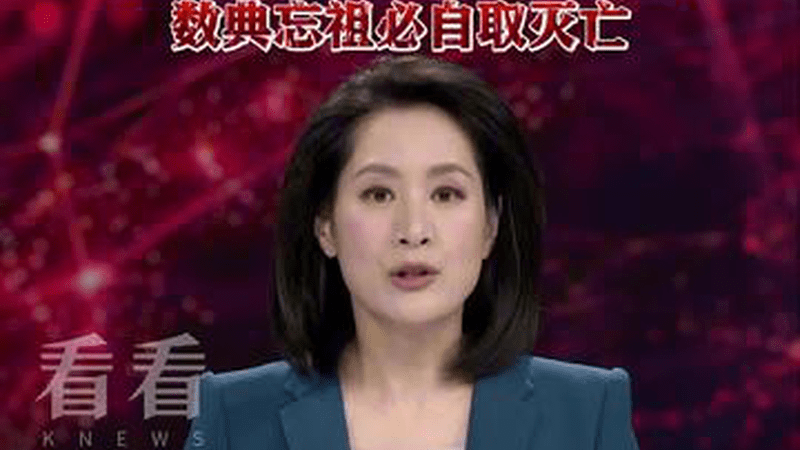 赖清德妄图洗白日本殖民 数典忘祖必自取灭亡