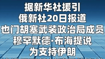 也门胡塞武装称可能封锁曼德海峡