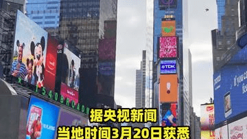 美国参议院再次投票否决 国土安全部拨款法案