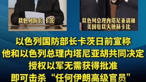 新华社评以色列国防部长言论：令人震惊的冷漠，不可接受的行径