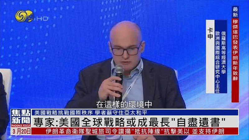 美国战略挑战国际秩序 专家：美国全球战略或成最长“自尽遗书”