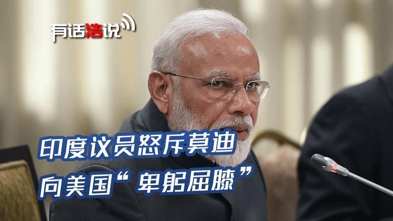 议会怒斥莫迪“下跪”，加沙冲突后首访以色列，莫迪在赌什么？