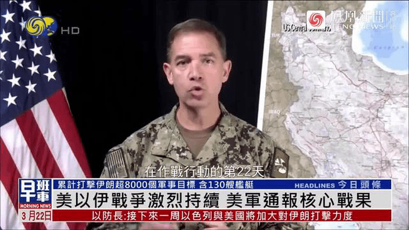 美以伊战争激烈持续，美军通报核心战果