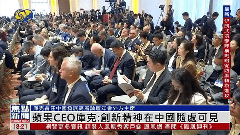 库克：在中国，创新精神随处可见、生生不息