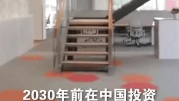 国际医药巨头重仓中国！美国礼来宣布在华投资30亿美元