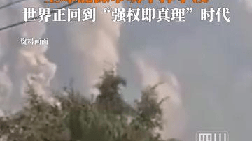 俄外长说美为主导能源市场不择手段