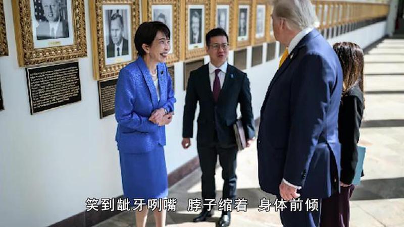 美国一点面子不给，公开高市早苗“丑照”，日本网民直呼“国耻”