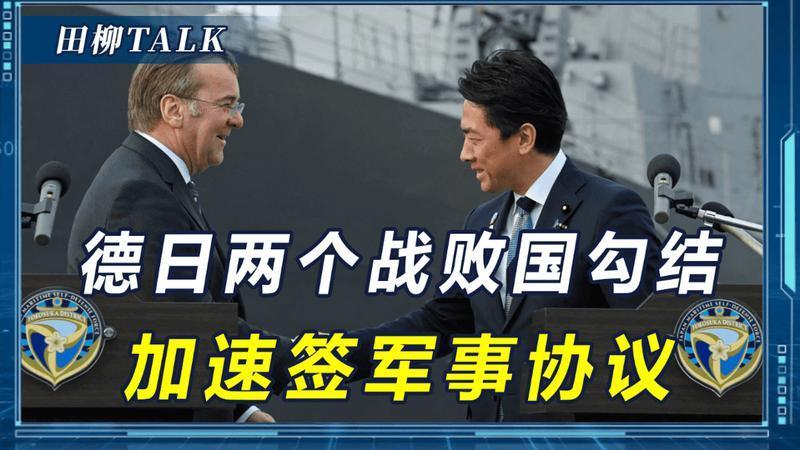 果然对中国还不死心，高市早苗给日本拉两大帮手，第二个真没料到