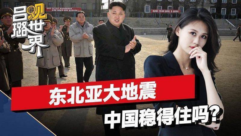 一刀两断！朝鲜官宣“头号敌国”，东北亚大地震，中国稳得住吗？