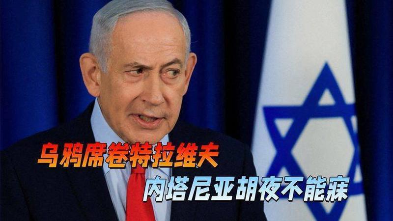 瞒不住了！开战27天，乌鸦席卷特拉维夫天空，以色列高层夜不能寐