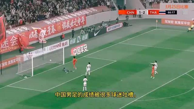 中国男足2-0库拉索！邵佳一首秀太厉害，韦世豪再次轰出世界波！