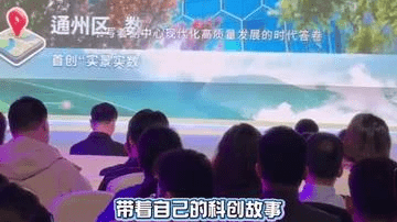 “北京范儿”短视频大赛第四季“科创力量”正式启动！以镜头记录科创，用影像彰显北京风范！