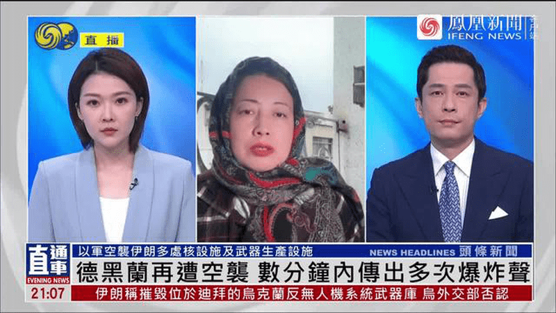 凤凰女记者：德黑兰再遭空袭