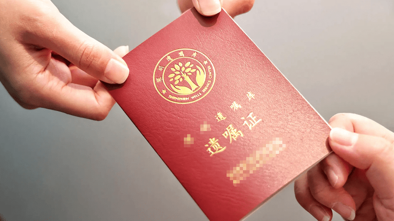 男子签协议将房产分再婚妻子一半，私底下却立遗嘱全留给妹妹！法院判了