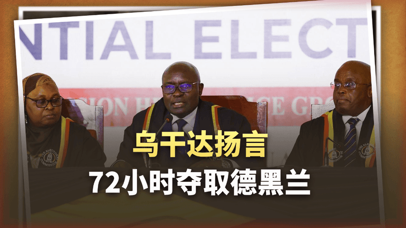 谁动以色列，我就打谁！非洲国家扬言72小时夺取德黑兰