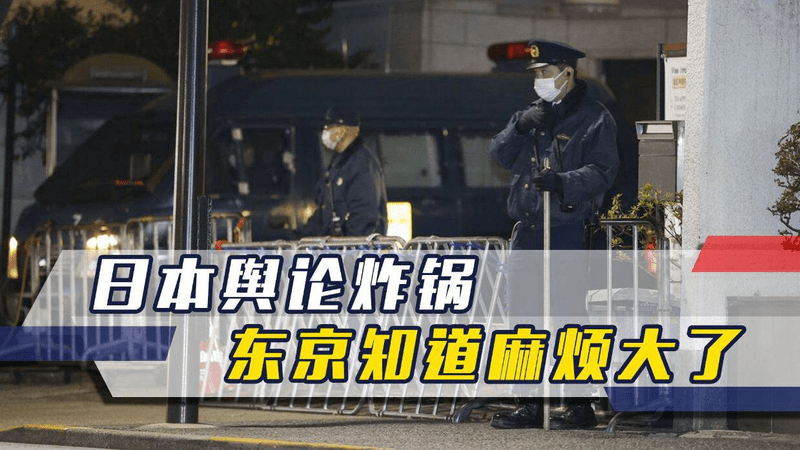 日本舆论炸锅，东京知道麻烦大了，对中国的道歉，高市需要自己说