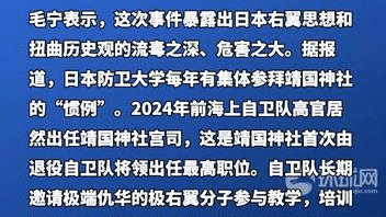 持刀闯入中国驻日大使馆的自卫队官员已被送检，中方：自卫队到底向他灌输了什么思想？进行了什么教育？值得