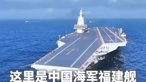 烈士夙愿已成现实！辽宁舰、山东舰、福建舰呼叫81192：甲板已清空，可以降落，请立即返航！（素材来源：人民海军）