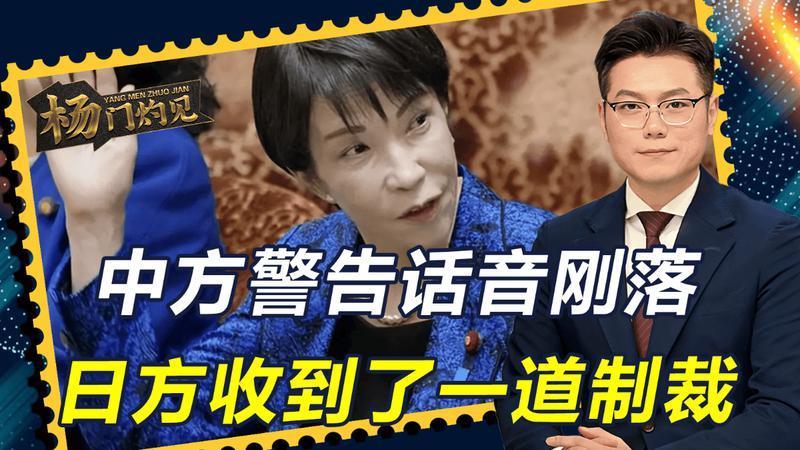 日本大使表态了：想跟中国解决问题，话音刚落，日方收到一道制裁