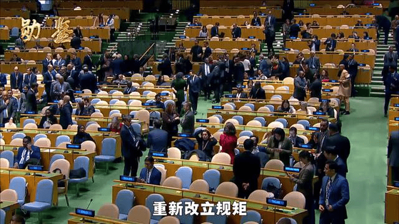 168比4，俄朝反对，中国投赞成票，联大通过一项重大决议