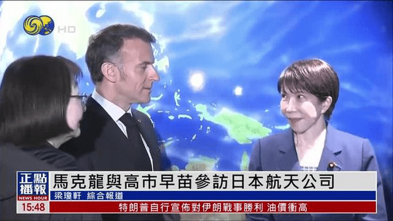 马克龙与高市早苗参访日本航天公司