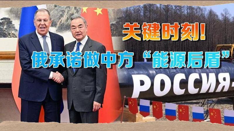 美军封锁海峡，拉夫罗夫在华说了一句话，让中国把心放肚子里