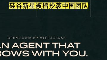 硅谷新星被指抄袭中国团队