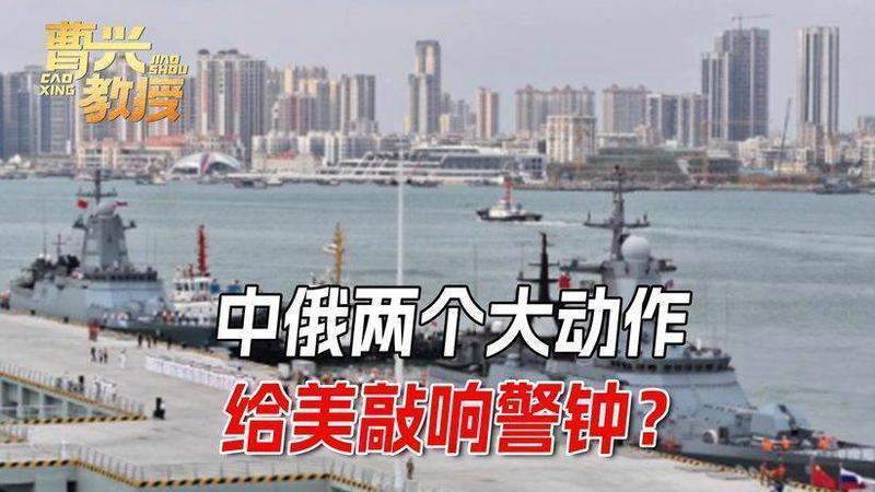 俄外长访华不到24小时，普京打出另一张牌，美国担心的事发生了