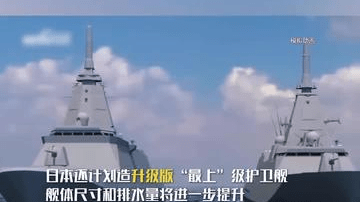 央视60秒揭秘：叫嚣击沉中国航母 日本海上自卫队有啥底气？