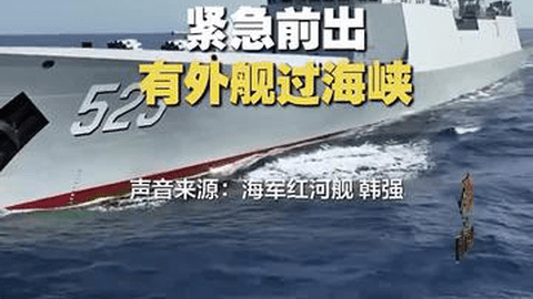 解放军护卫舰与外舰缠斗20小时，我舰主炮上弹，强硬驱离！