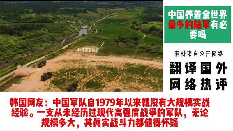 中国陆军全球规模探讨：必要性大揭秘