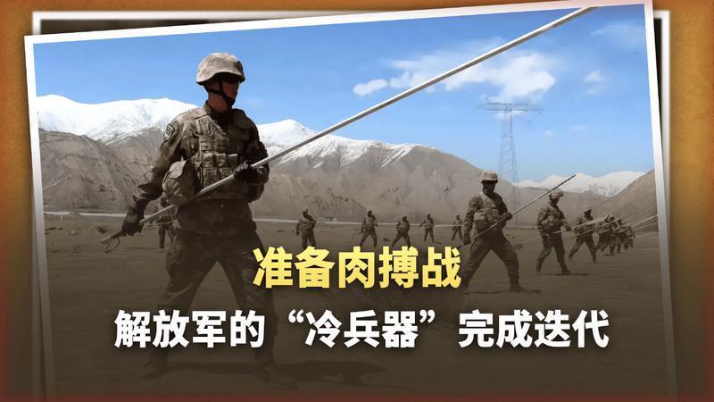 从狼牙棒到高强度合金：我军边防“冷兵器”迭代，准备肉搏战