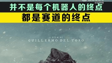 评论：并不是每个机器人的目标都是赛道的终点