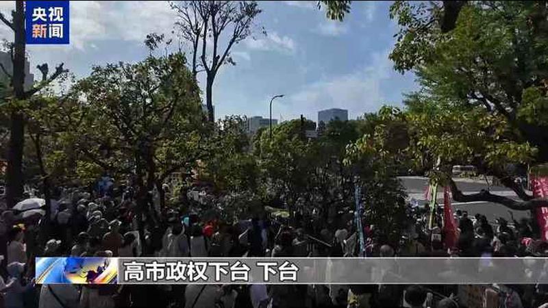 数万名日本民众包围日本国会 高喊：高市政权下台 反对武器出口反对战争！