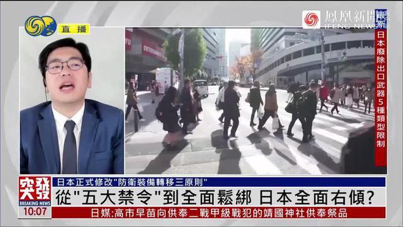 从“五大禁令”到全面松绑，日本全面右倾？
